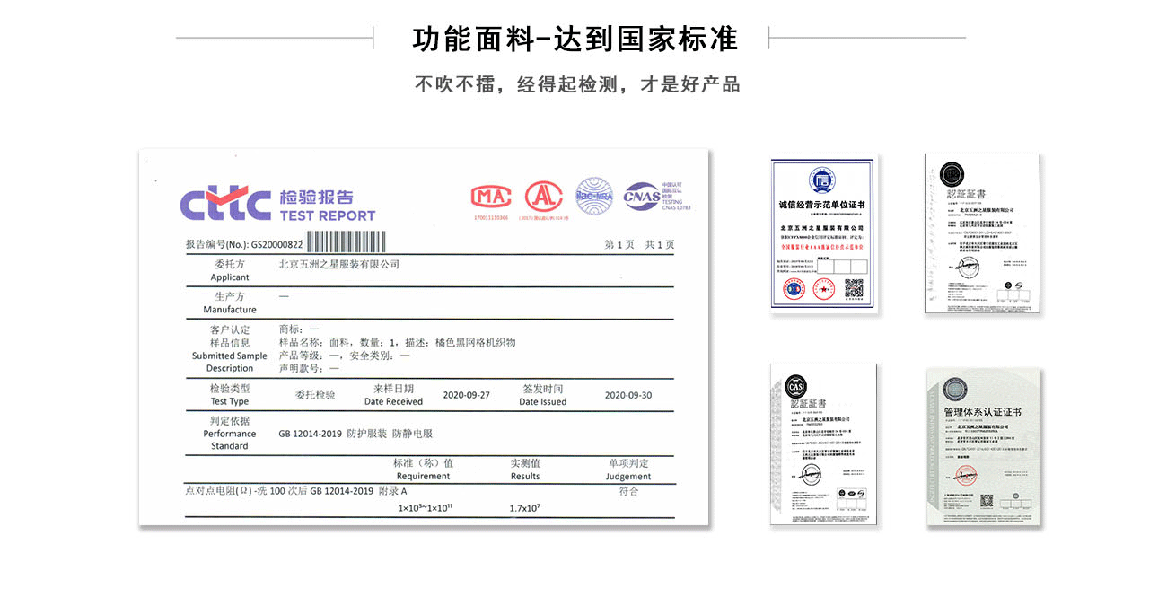 韩版小西服连衣裙公司资质及面料检测报告样本